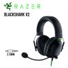 RAZER Blackshark V2