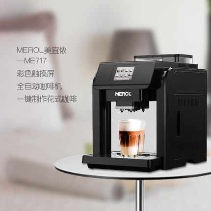 MEROL ET-ME-717 3